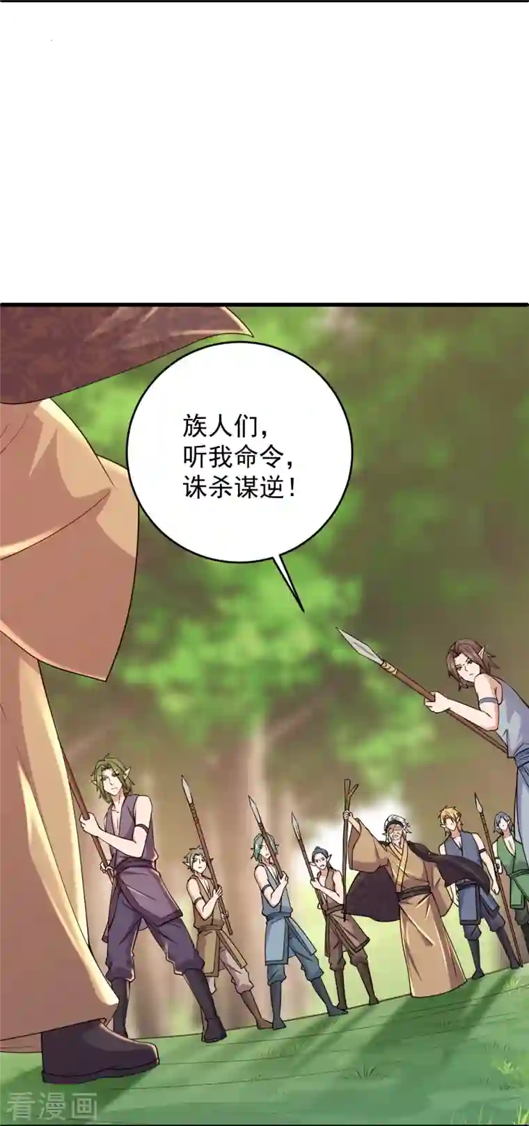 修罗剑尊第267话 神秘黑雾