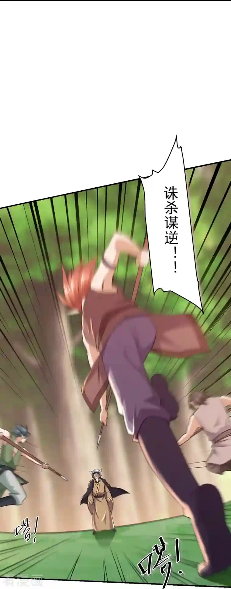 修罗剑尊第267话 神秘黑雾