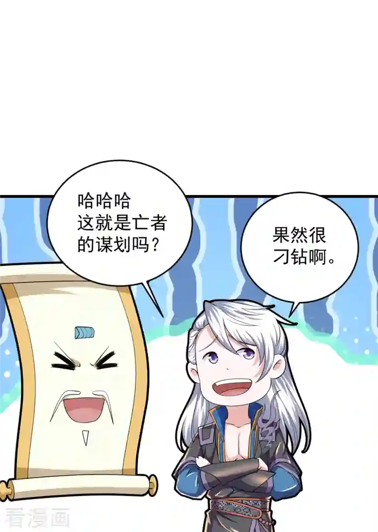 修罗剑尊第267话 神秘黑雾