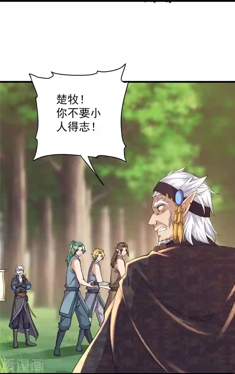 修罗剑尊第267话 神秘黑雾