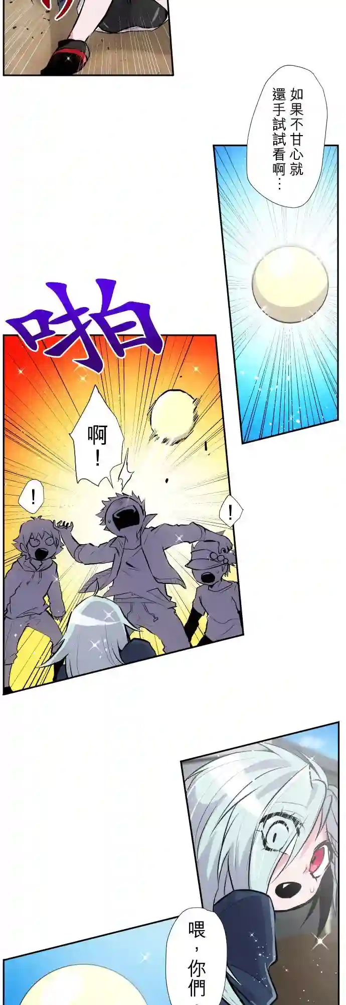 黑白来看守所第369话