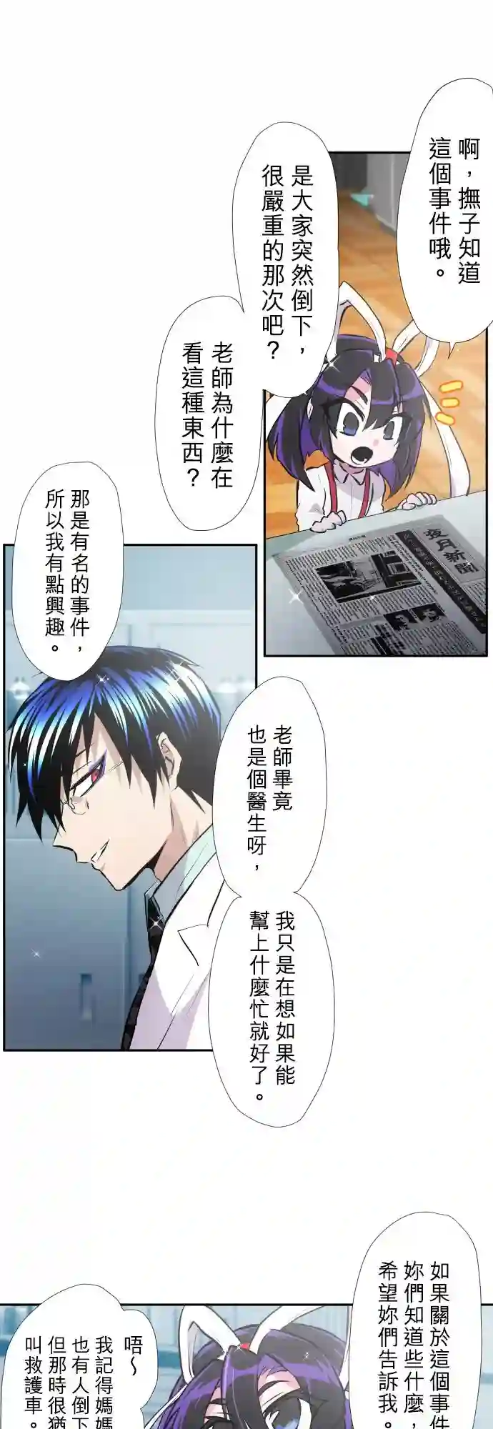 黑白来看守所第369话