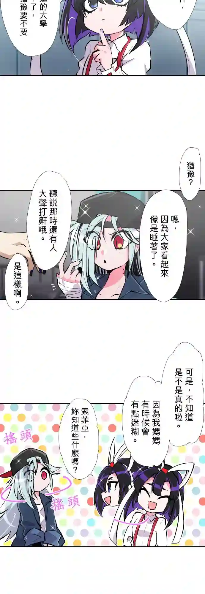 黑白来看守所第369话