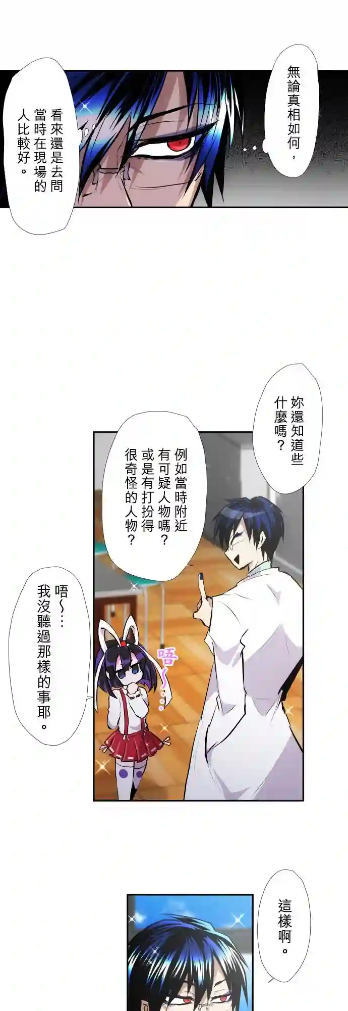 黑白来看守所第369话