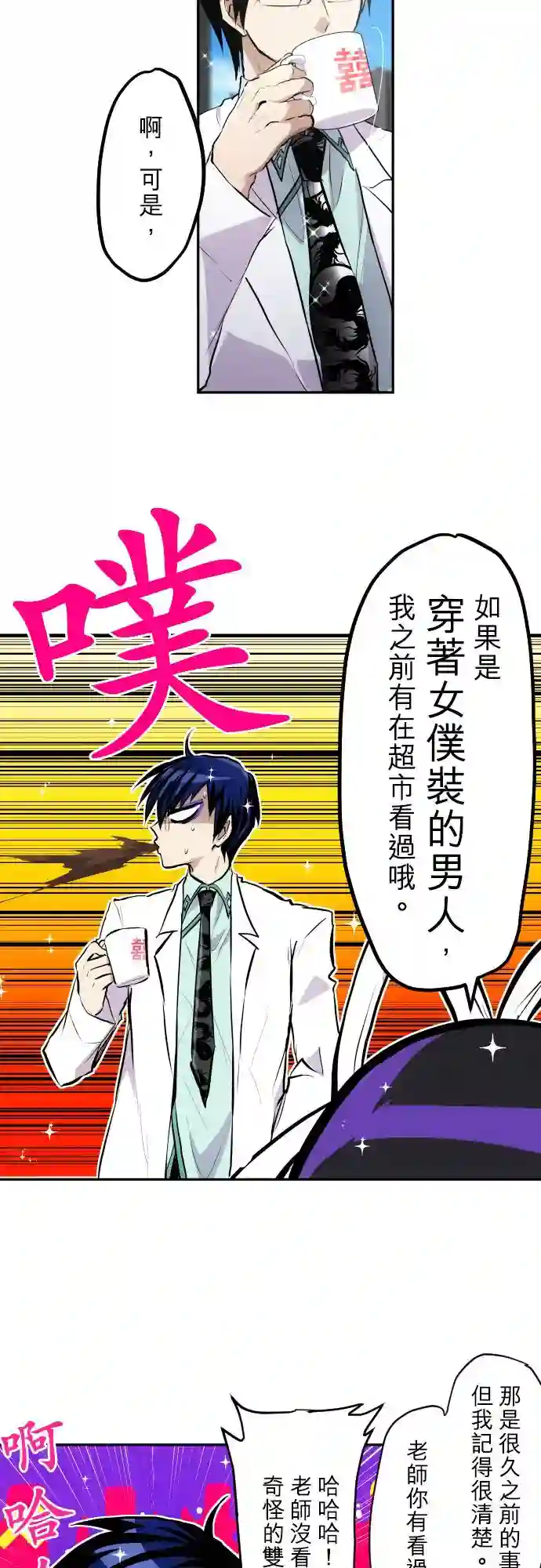 黑白来看守所第369话