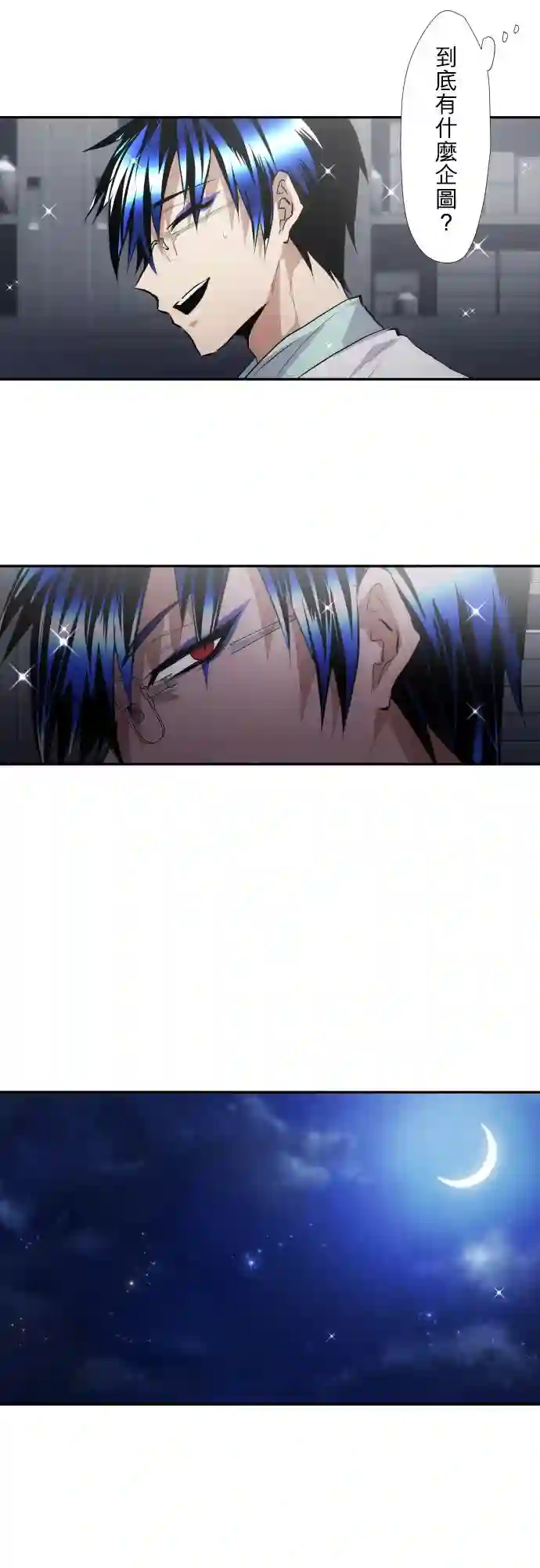 黑白来看守所第369话