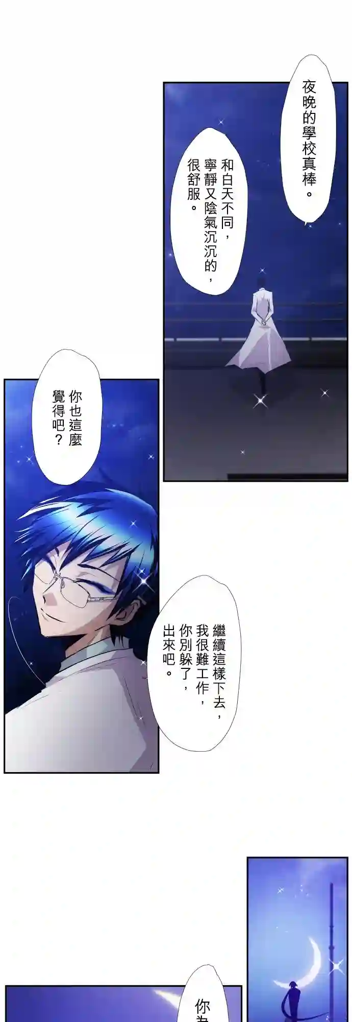 黑白来看守所第369话