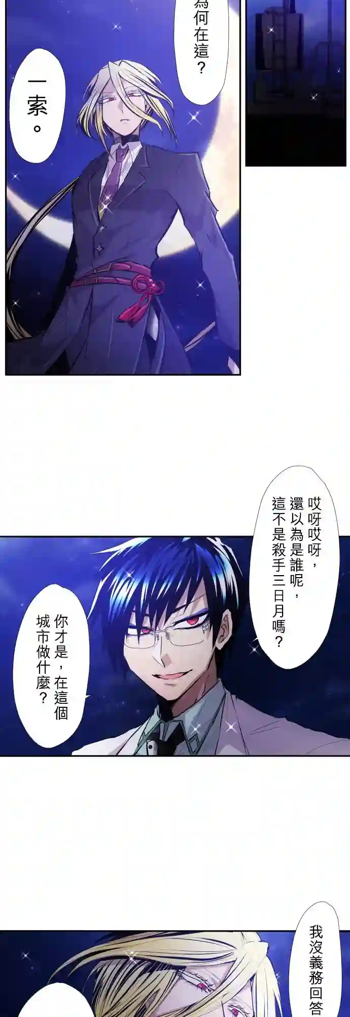 黑白来看守所第369话