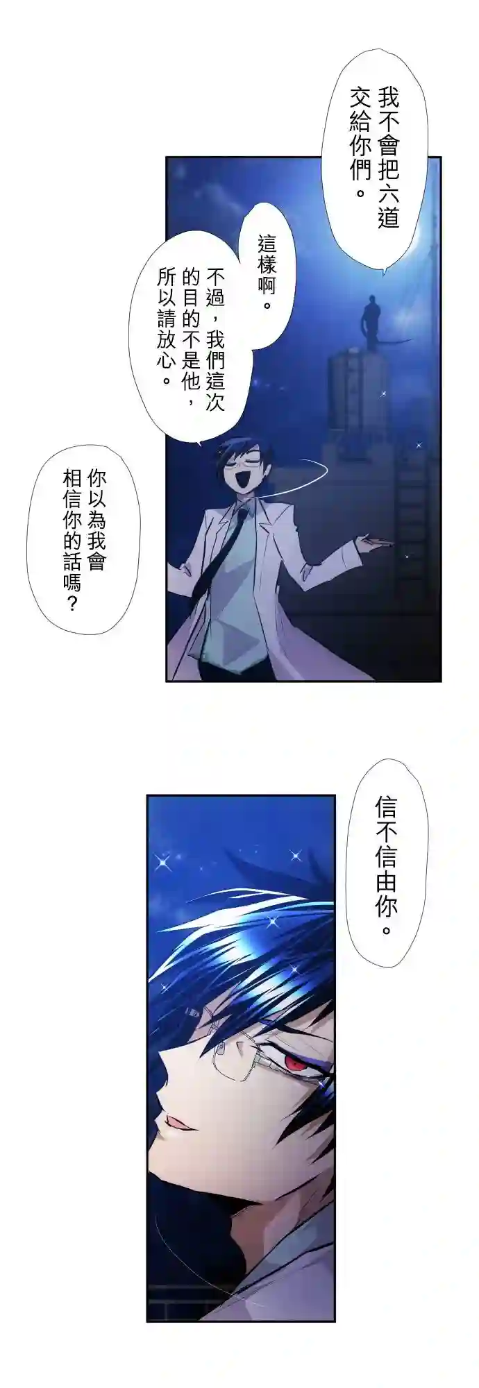 黑白来看守所第369话