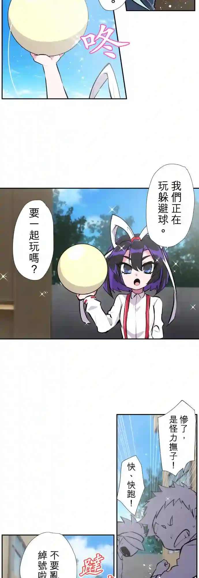 黑白来看守所第369话