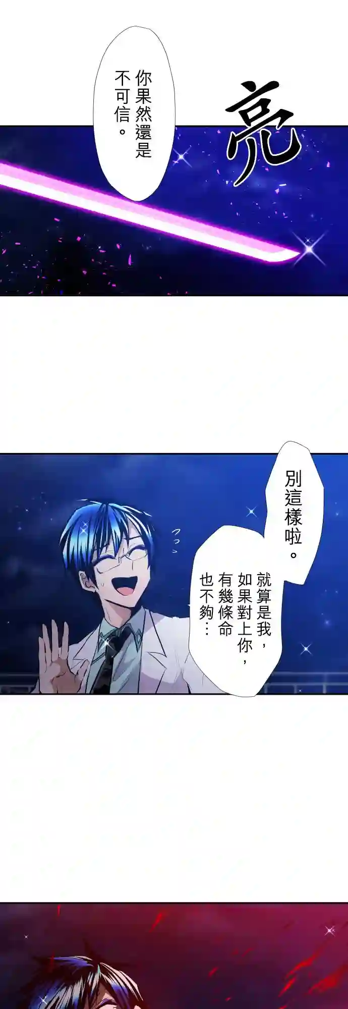 黑白来看守所第369话