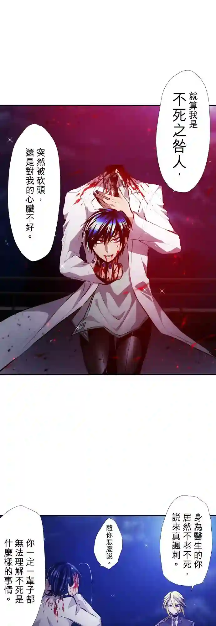 黑白来看守所第369话