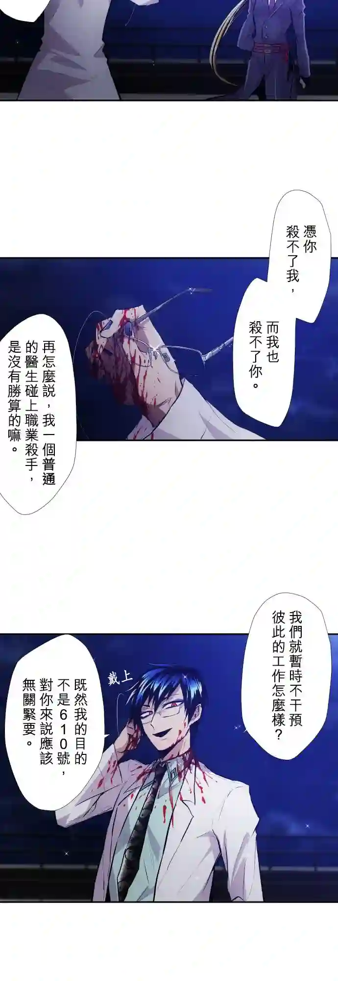 黑白来看守所第369话