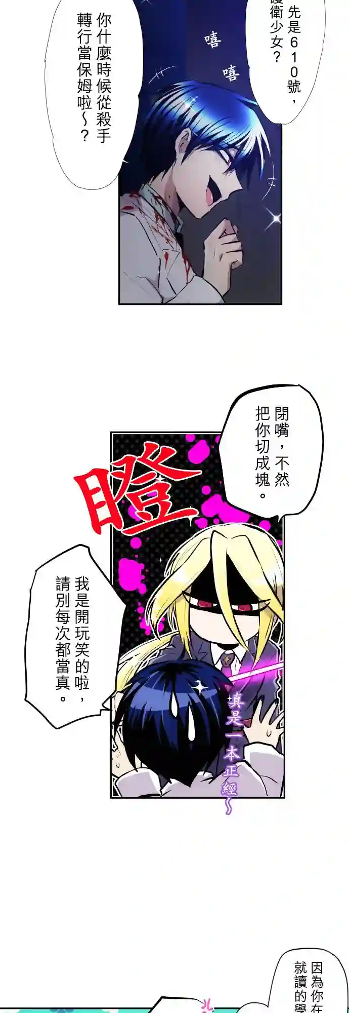 黑白来看守所第369话