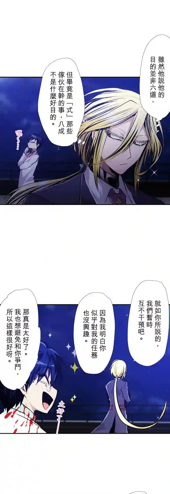 黑白来看守所第369话