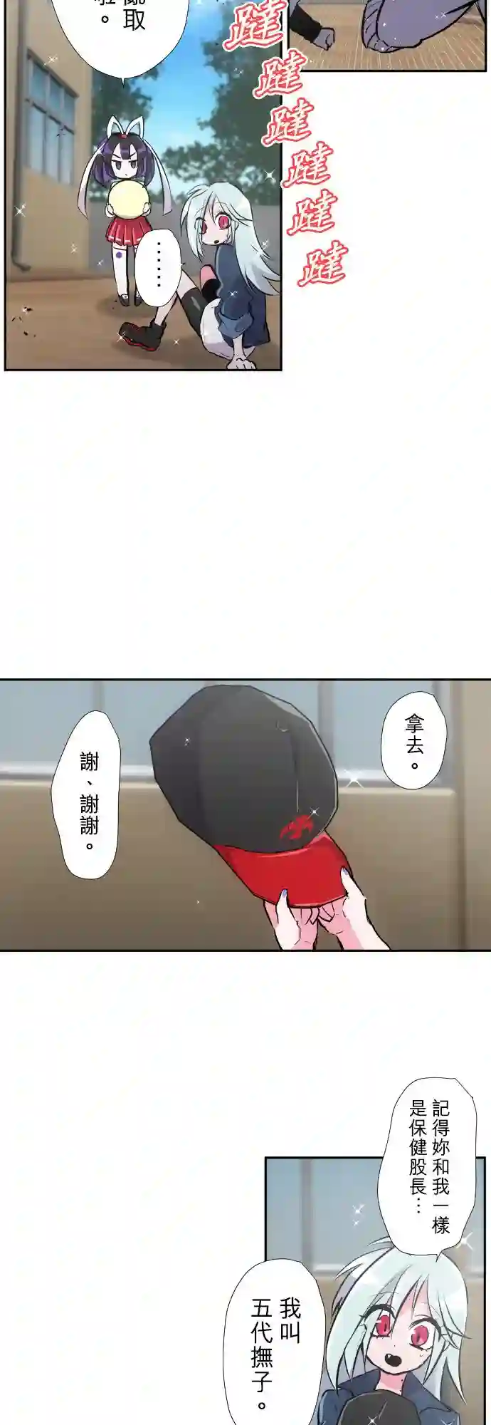 黑白来看守所第369话