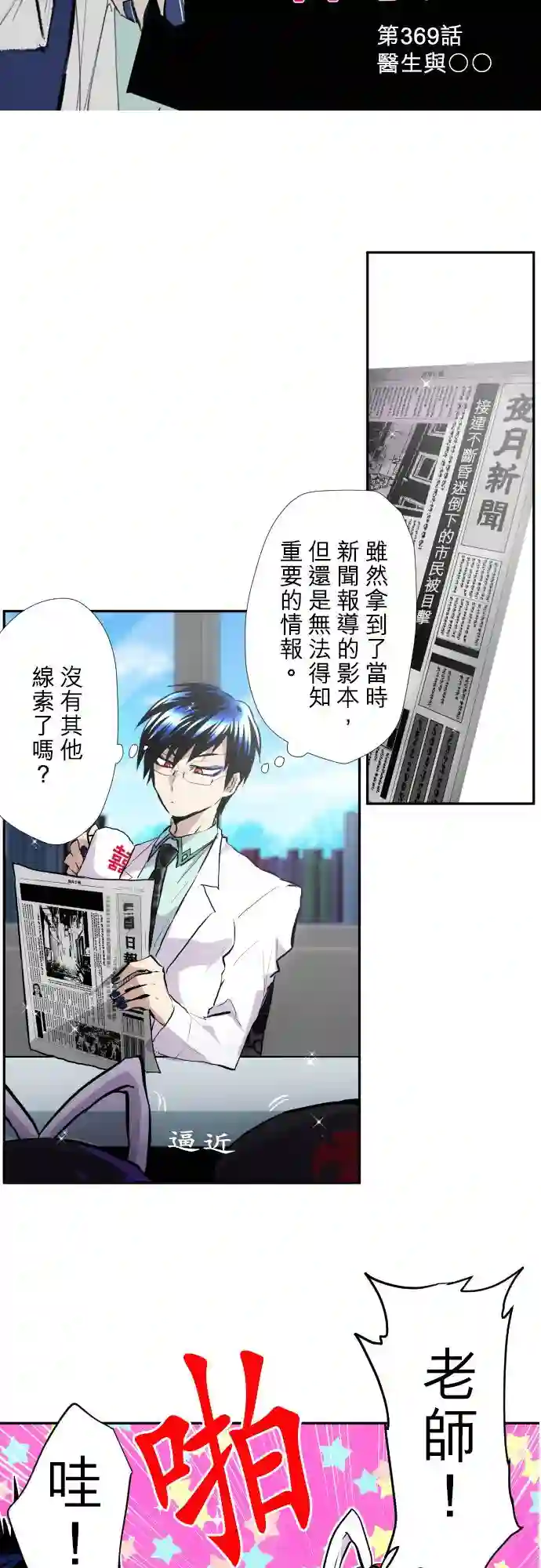 黑白来看守所第369话