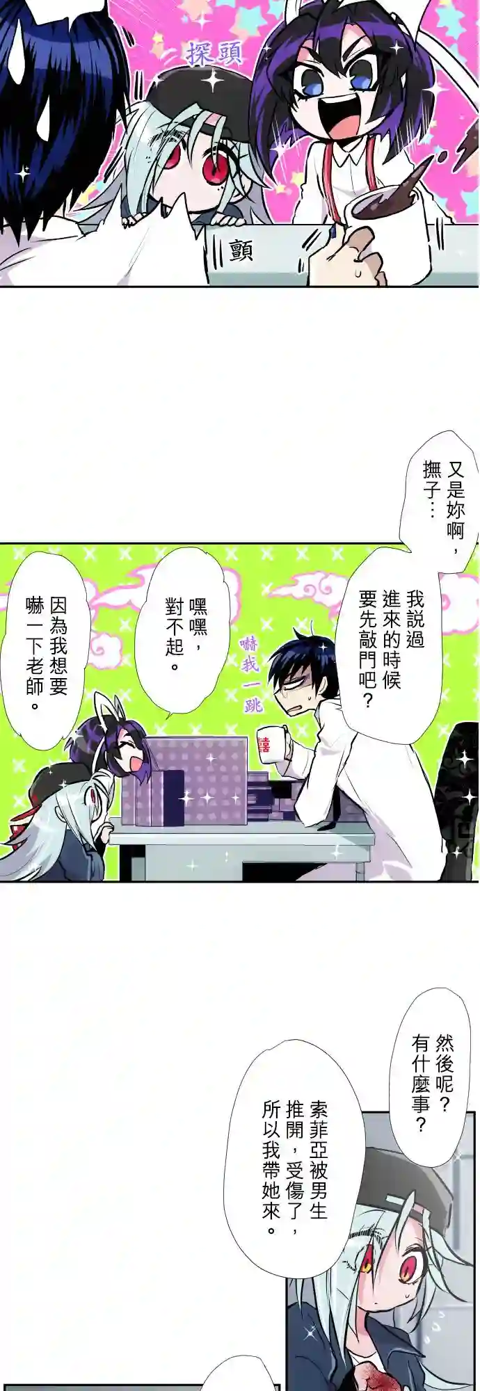 黑白来看守所第369话