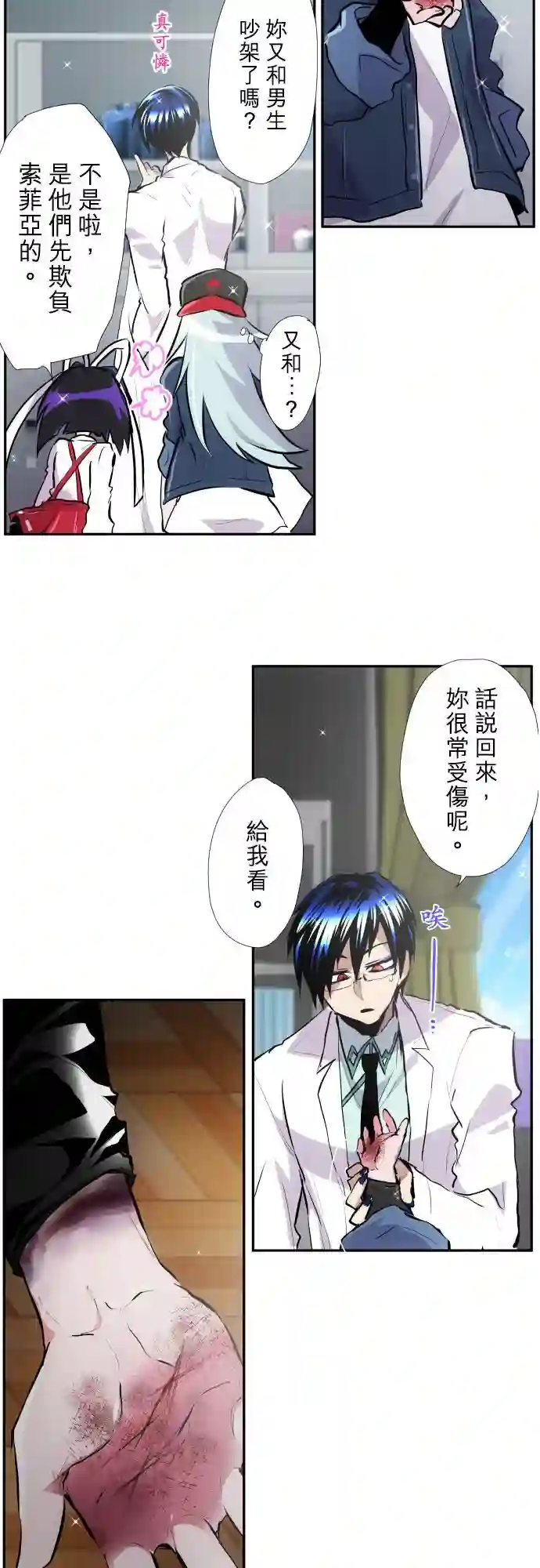 黑白来看守所第369话