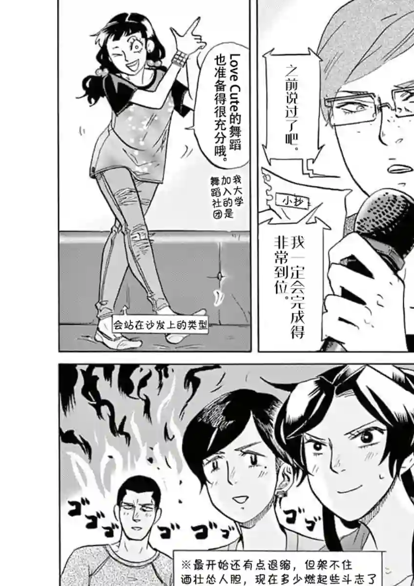 特摄GAGAGA第39话