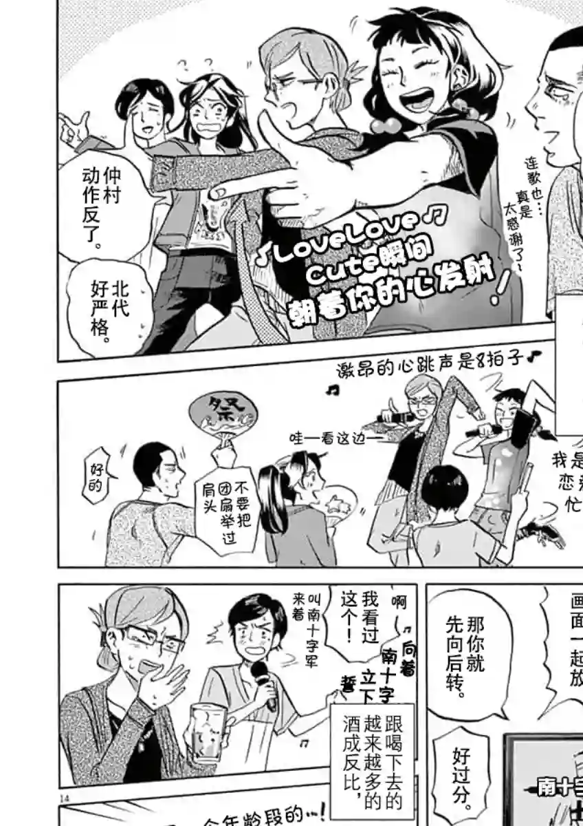 特摄GAGAGA第39话