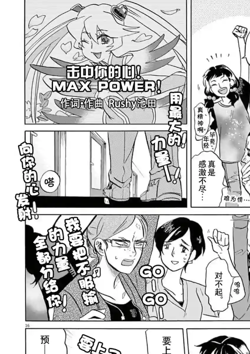 特摄GAGAGA第39话