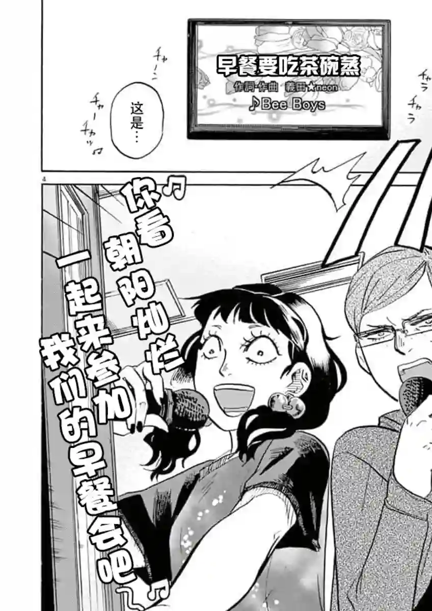 特摄GAGAGA第39话