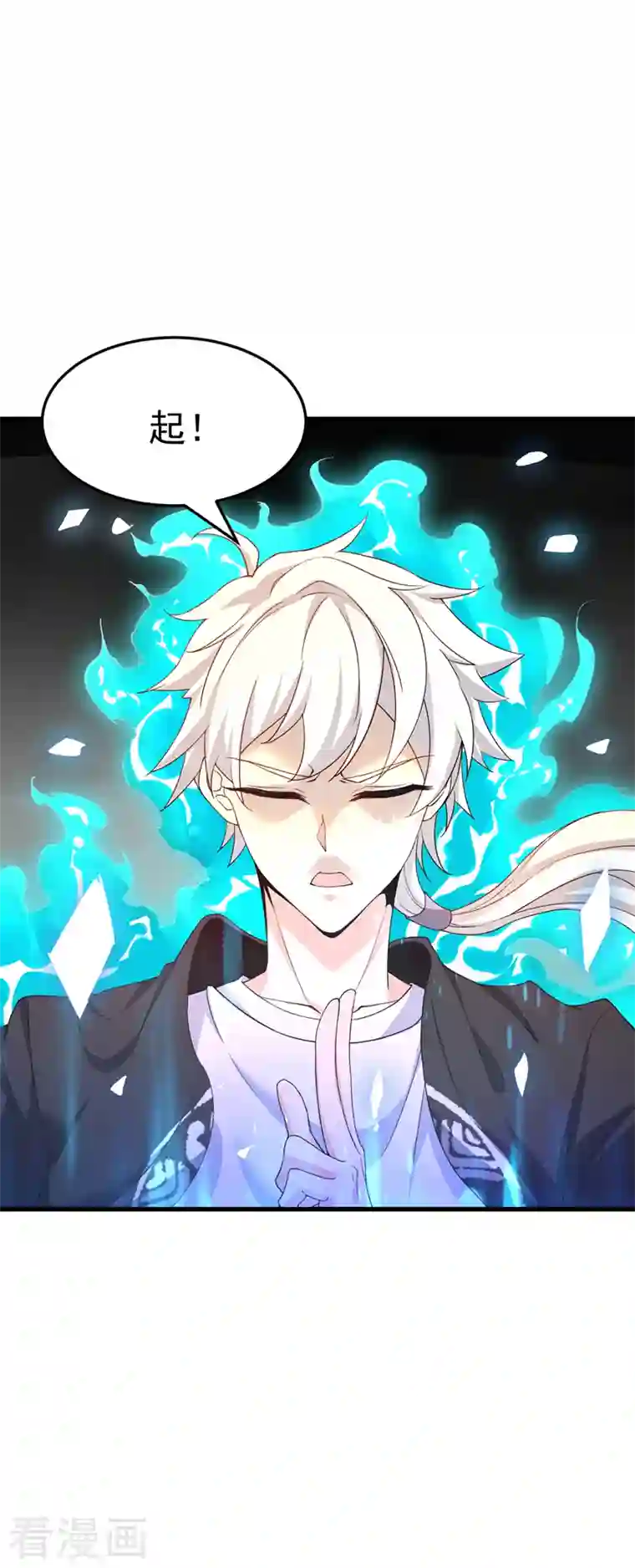 在超能力世界学修仙，我是不是脑子有坑第14话 终于练气期了！