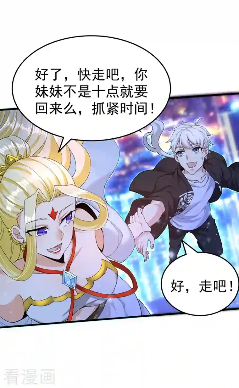 在超能力世界学修仙，我是不是脑子有坑第14话 终于练气期了！