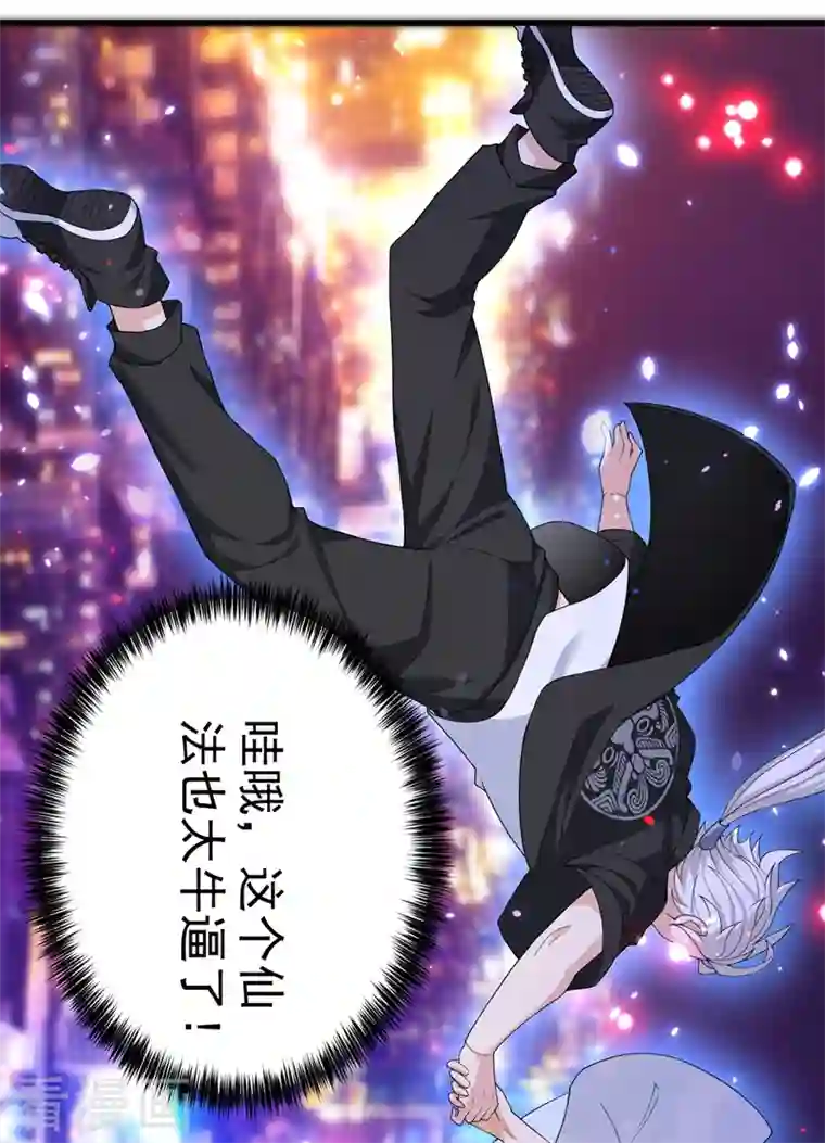 在超能力世界学修仙，我是不是脑子有坑第14话 终于练气期了！