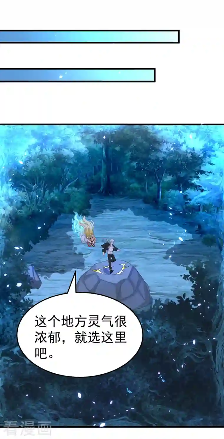 在超能力世界学修仙，我是不是脑子有坑第14话 终于练气期了！