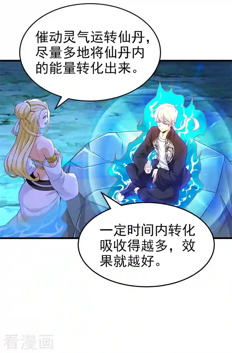 在超能力世界学修仙，我是不是脑子有坑第14话 终于练气期了！