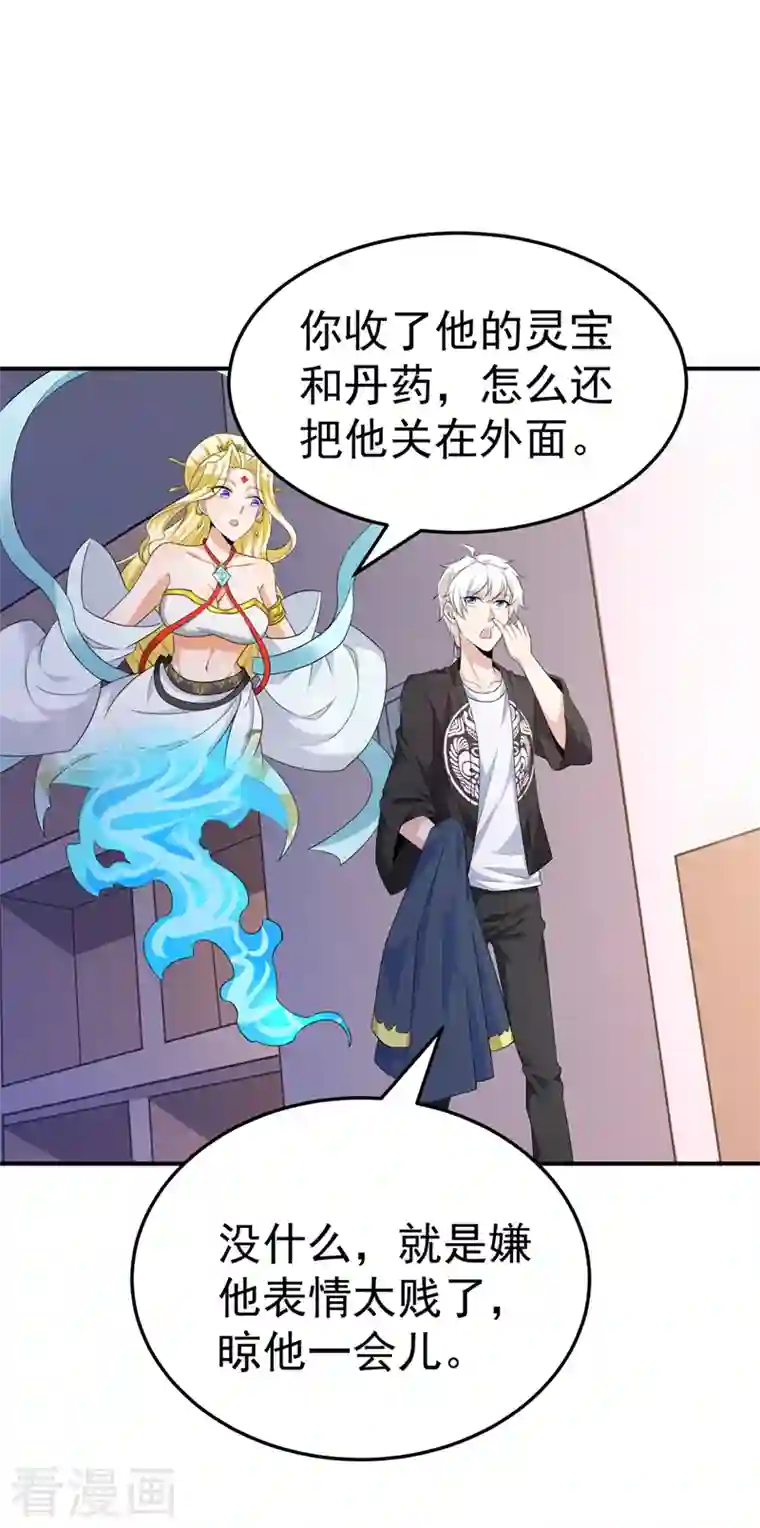 在超能力世界学修仙，我是不是脑子有坑第14话 终于练气期了！