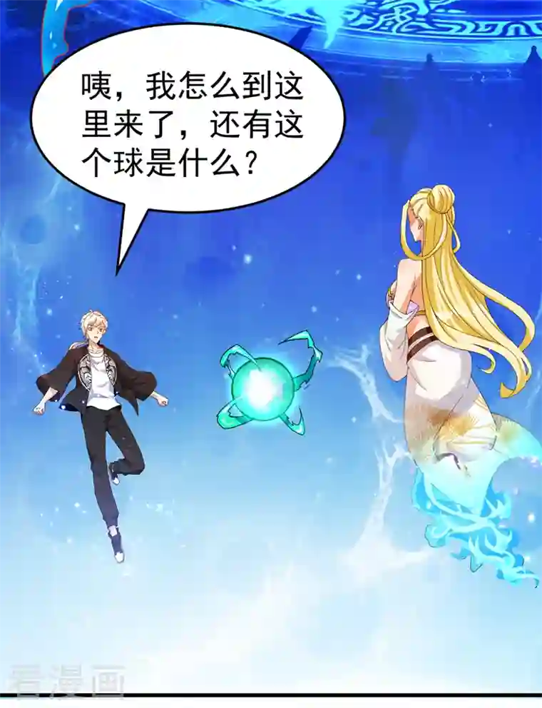 在超能力世界学修仙，我是不是脑子有坑第14话 终于练气期了！