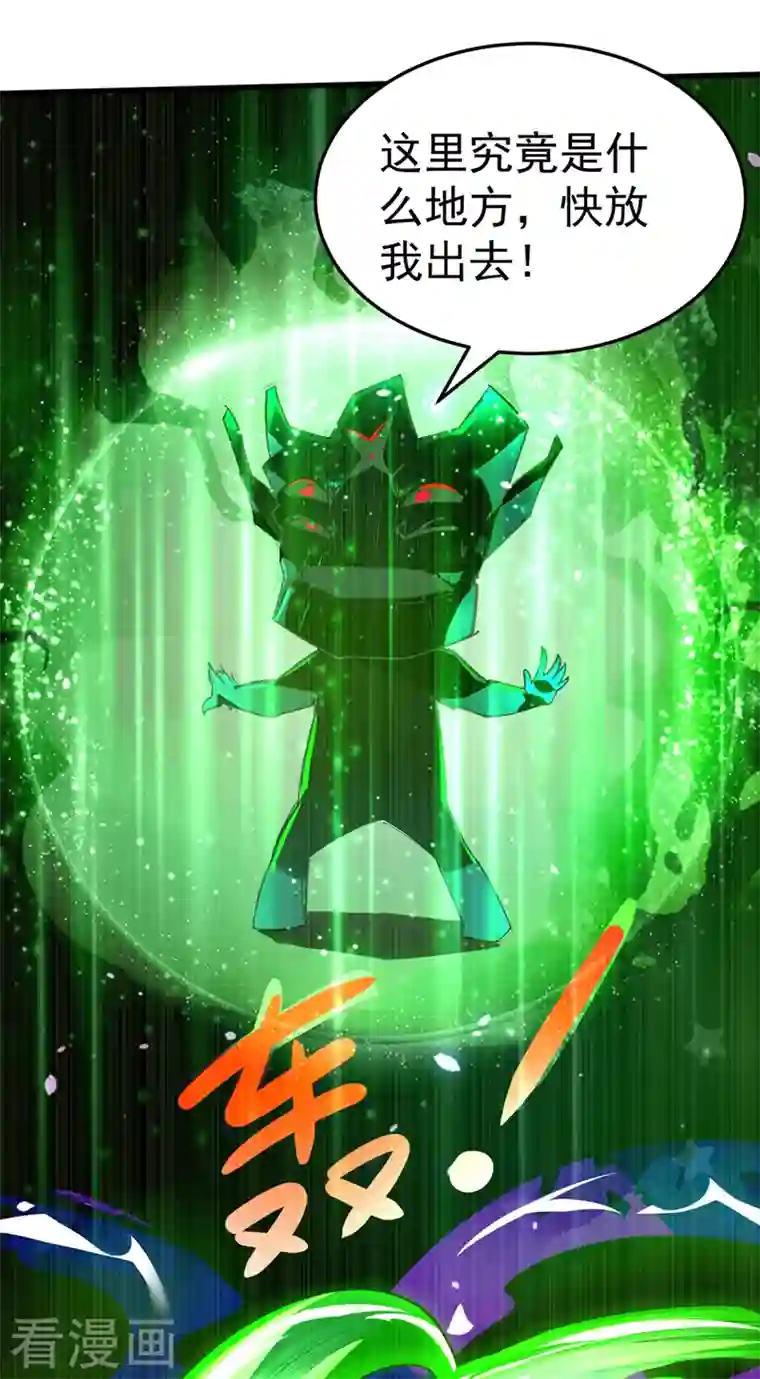 在超能力世界学修仙，我是不是脑子有坑第14话 终于练气期了！