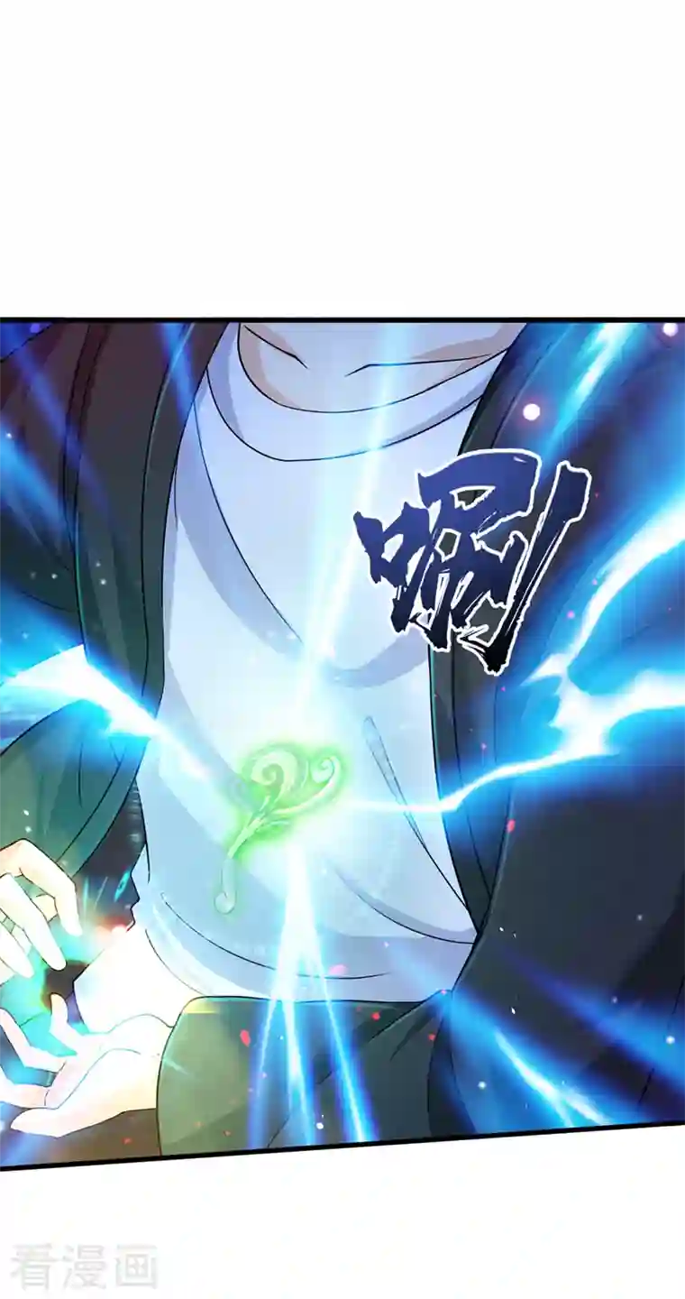 在超能力世界学修仙，我是不是脑子有坑第14话 终于练气期了！