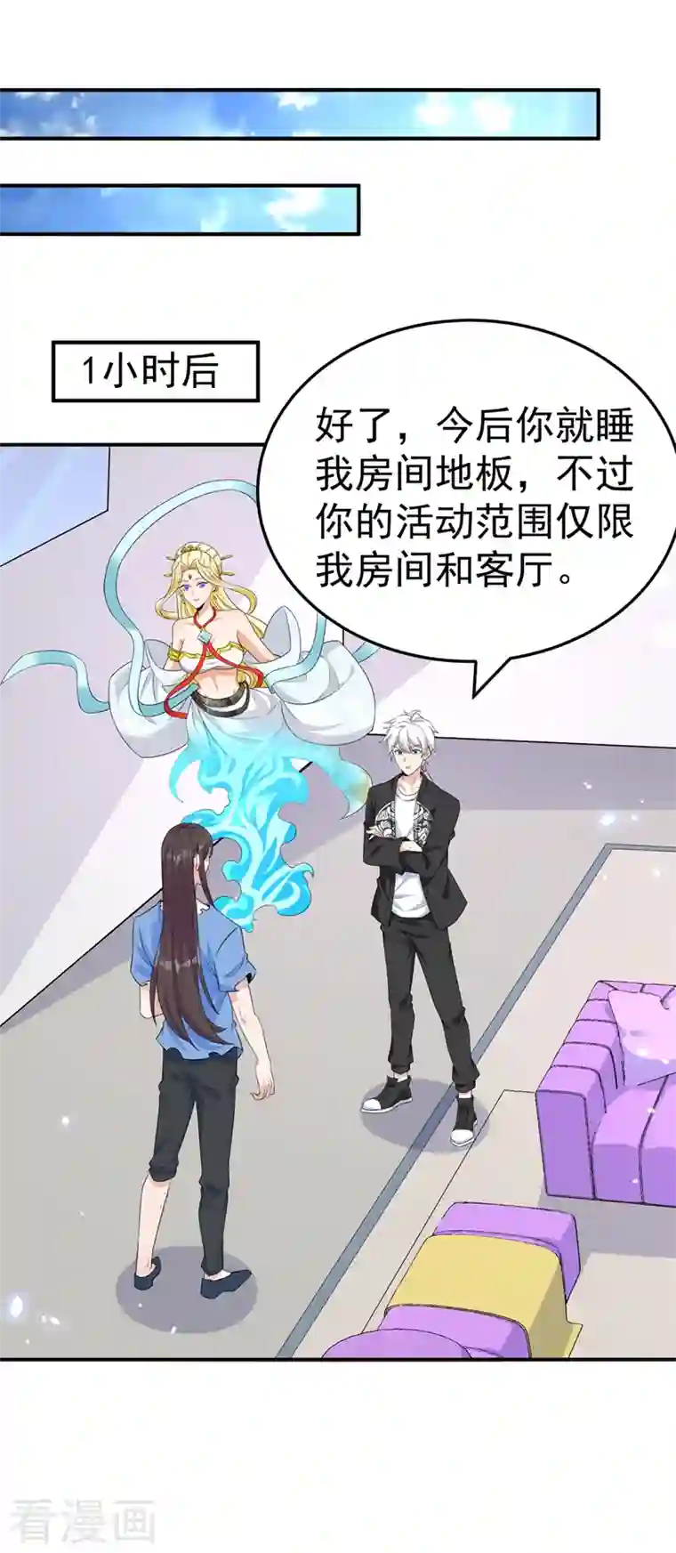 在超能力世界学修仙，我是不是脑子有坑第14话 终于练气期了！