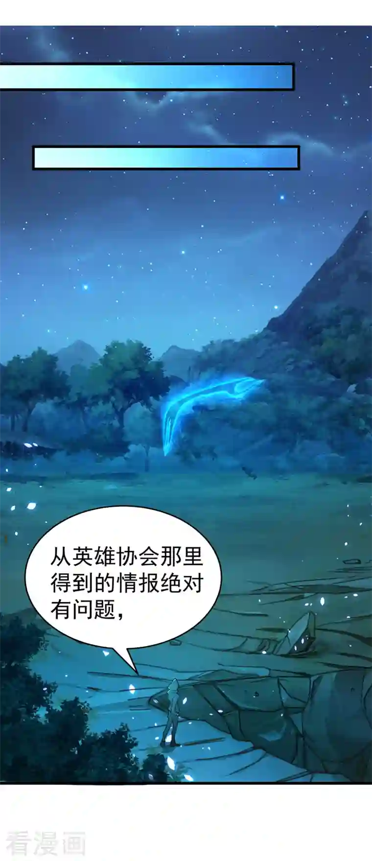 在超能力世界学修仙，我是不是脑子有坑第14话 终于练气期了！