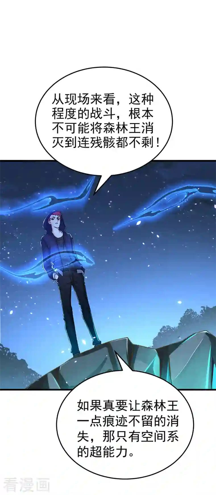 在超能力世界学修仙，我是不是脑子有坑第14话 终于练气期了！