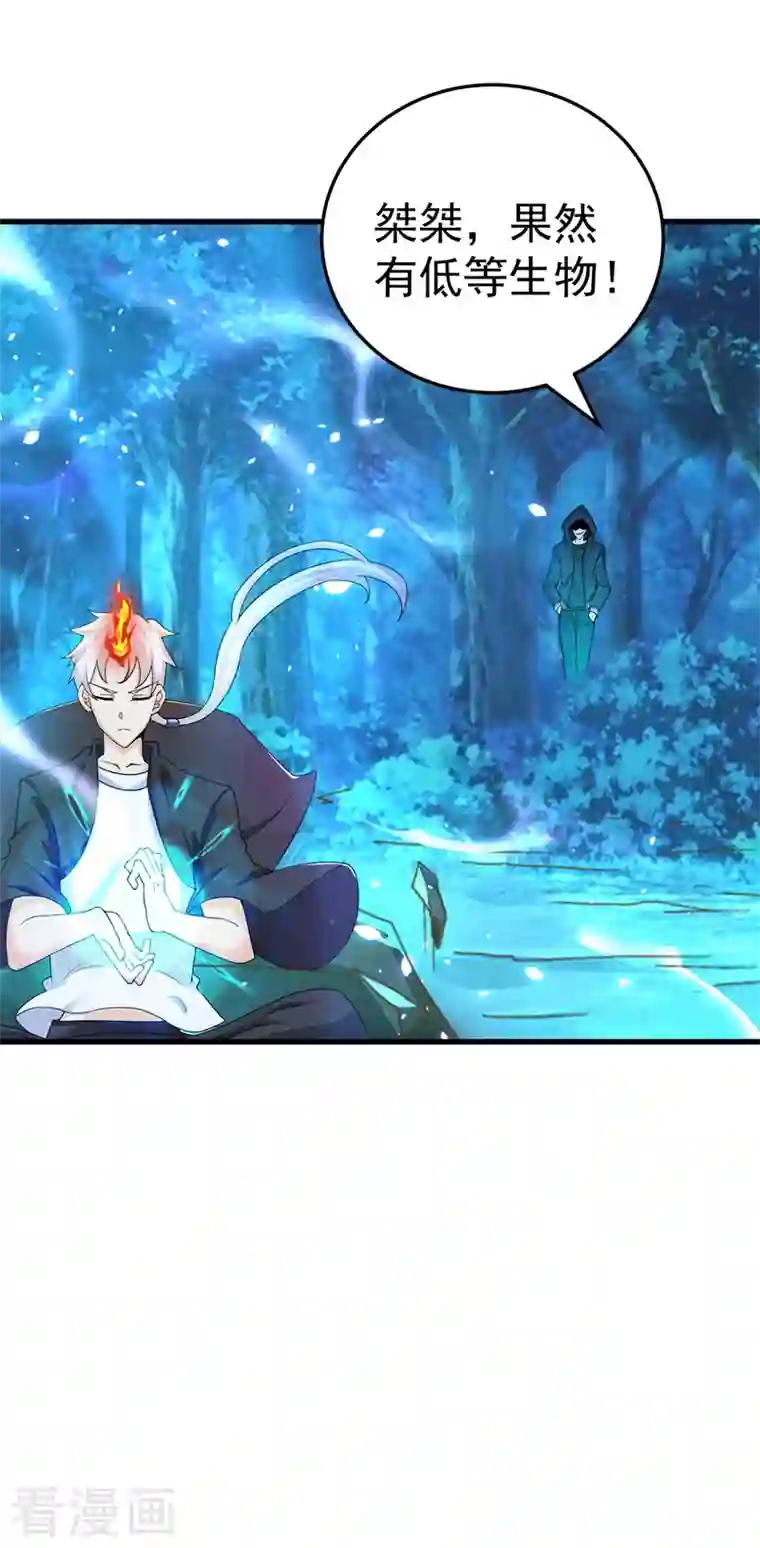 在超能力世界学修仙，我是不是脑子有坑第14话 终于练气期了！