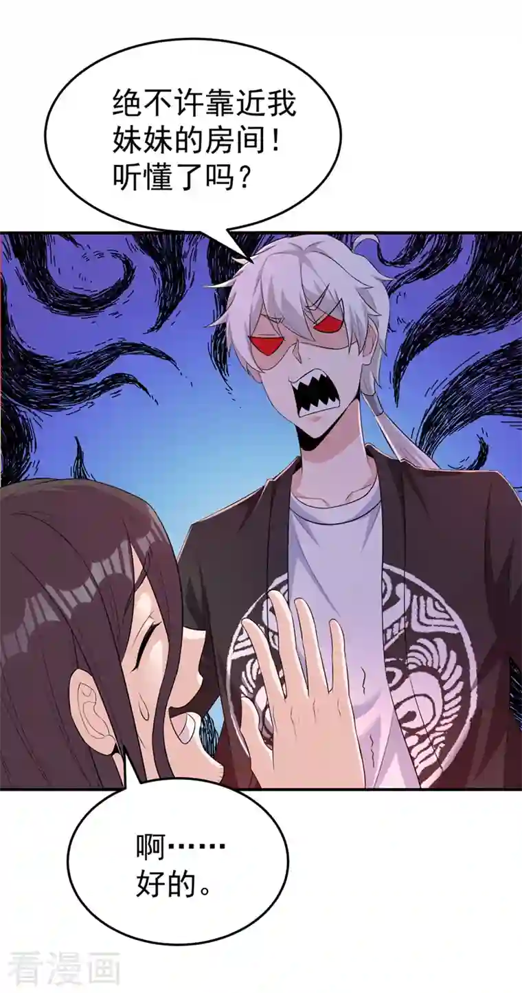 在超能力世界学修仙，我是不是脑子有坑第14话 终于练气期了！