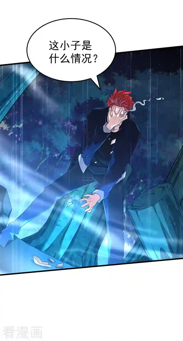 在超能力世界学修仙，我是不是脑子有坑第14话 终于练气期了！