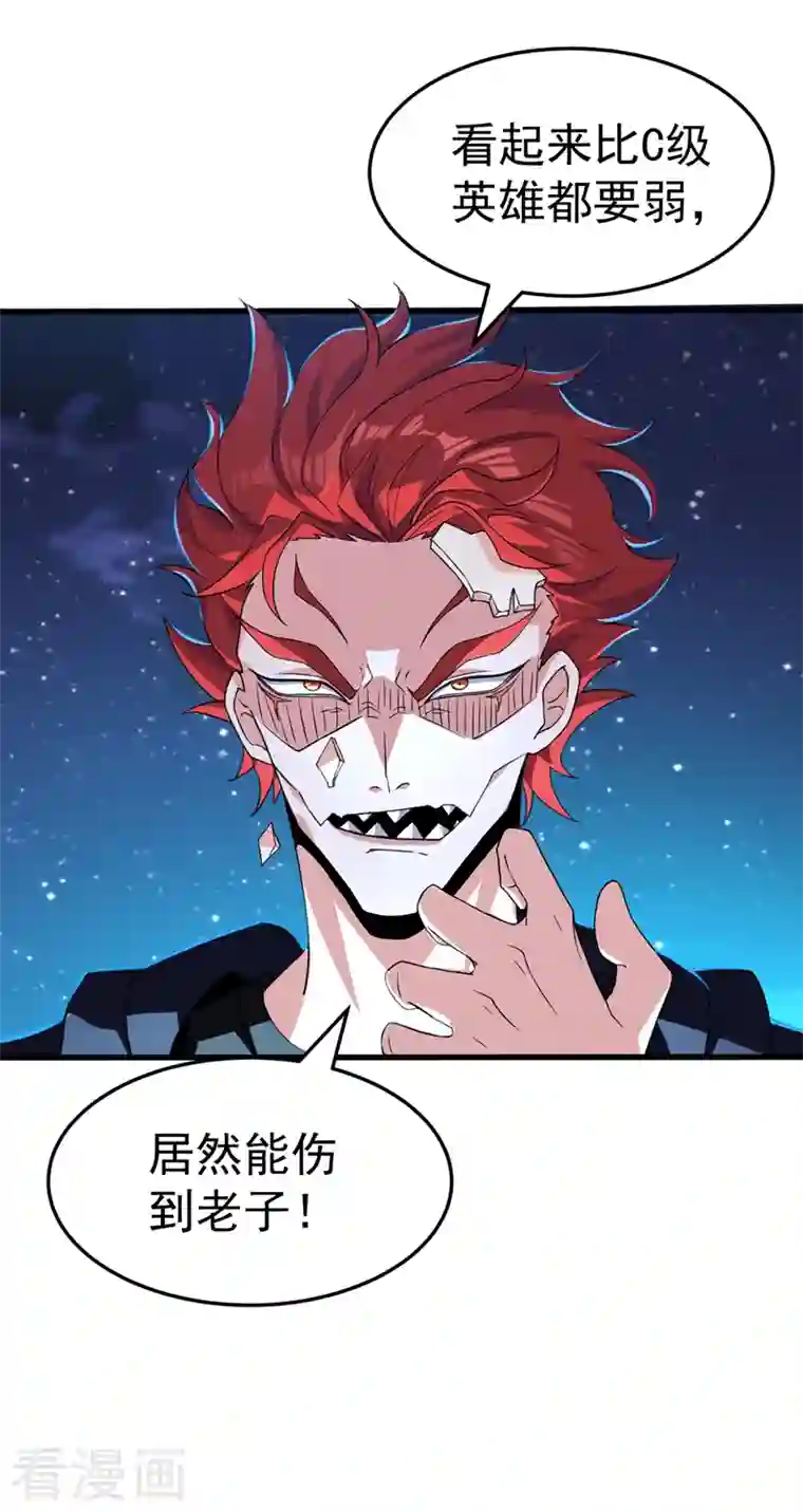 在超能力世界学修仙，我是不是脑子有坑第14话 终于练气期了！