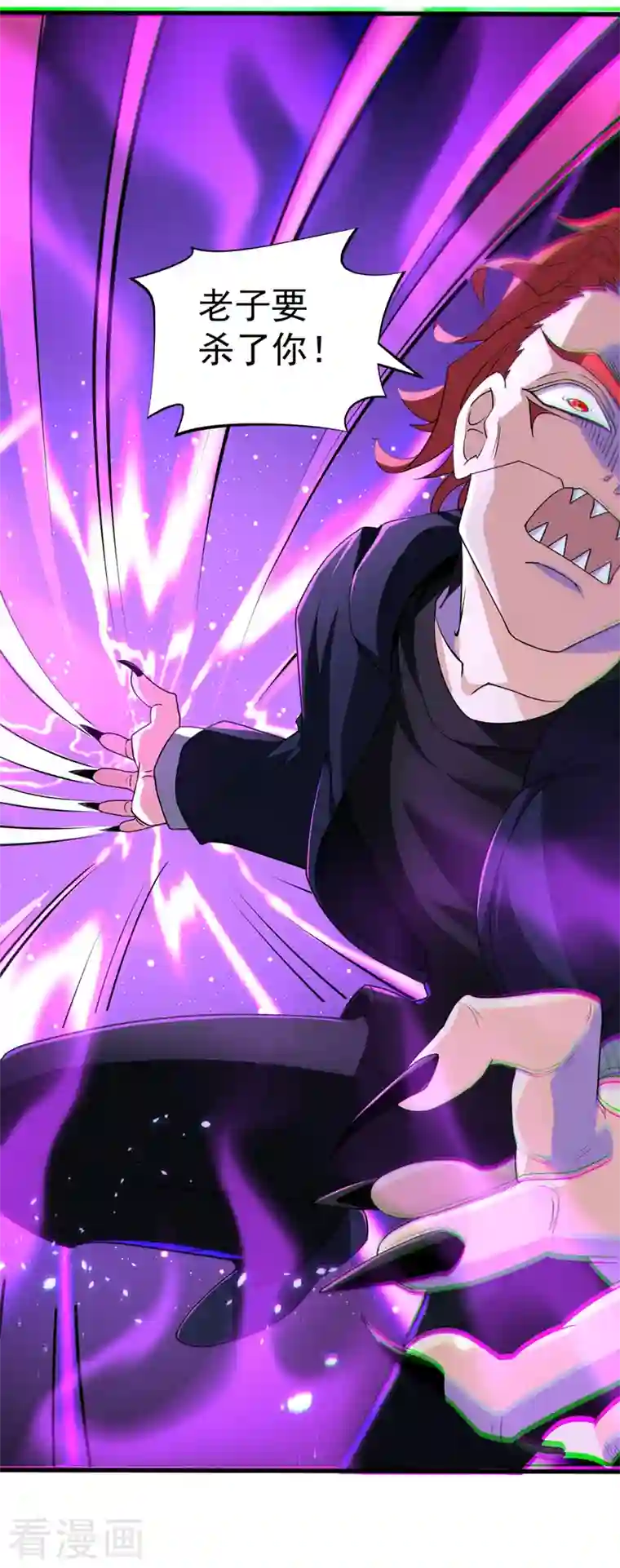 在超能力世界学修仙，我是不是脑子有坑第14话 终于练气期了！