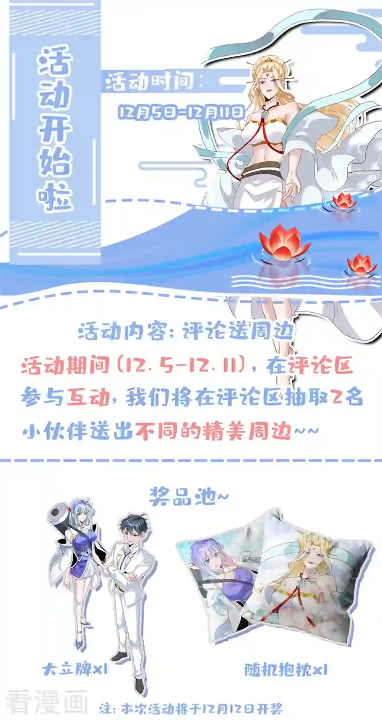 在超能力世界学修仙，我是不是脑子有坑第14话 终于练气期了！