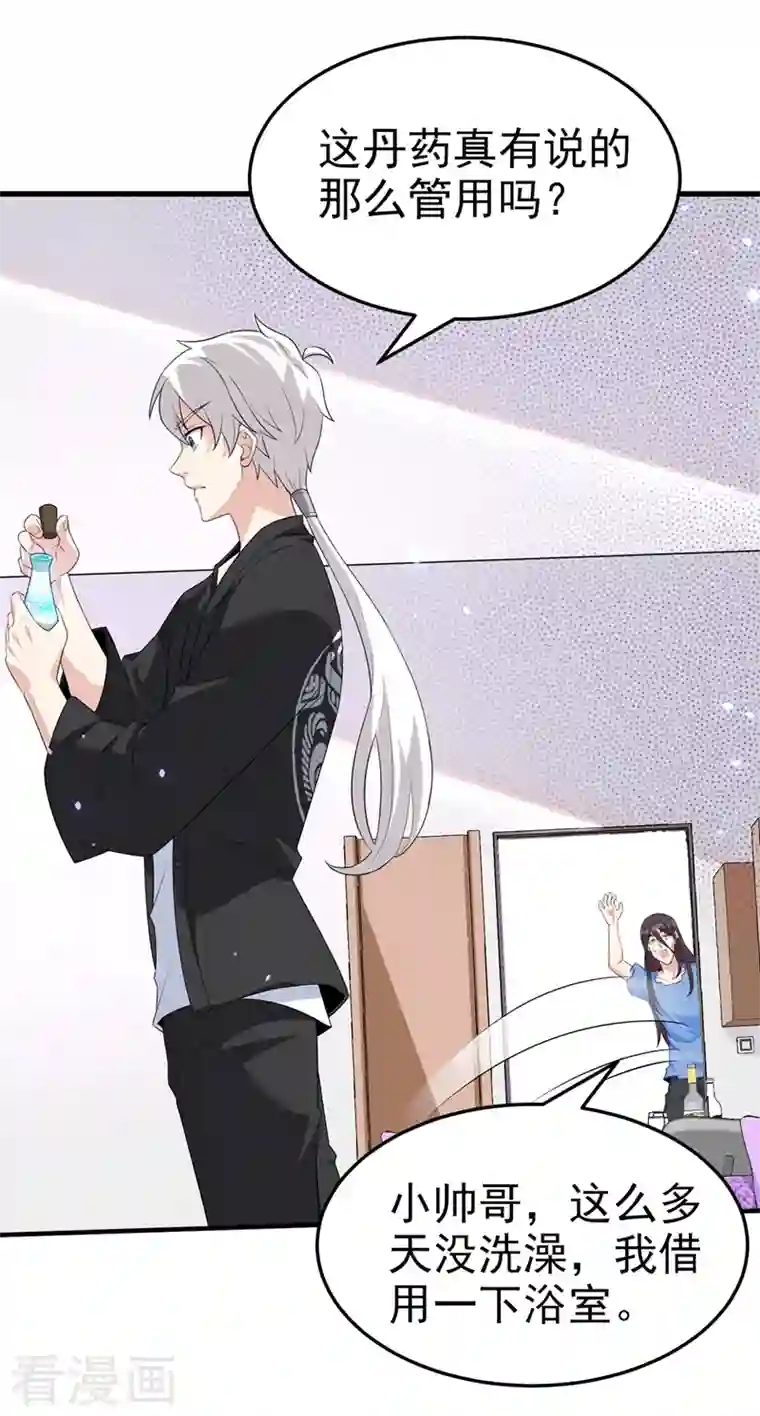 在超能力世界学修仙，我是不是脑子有坑第14话 终于练气期了！