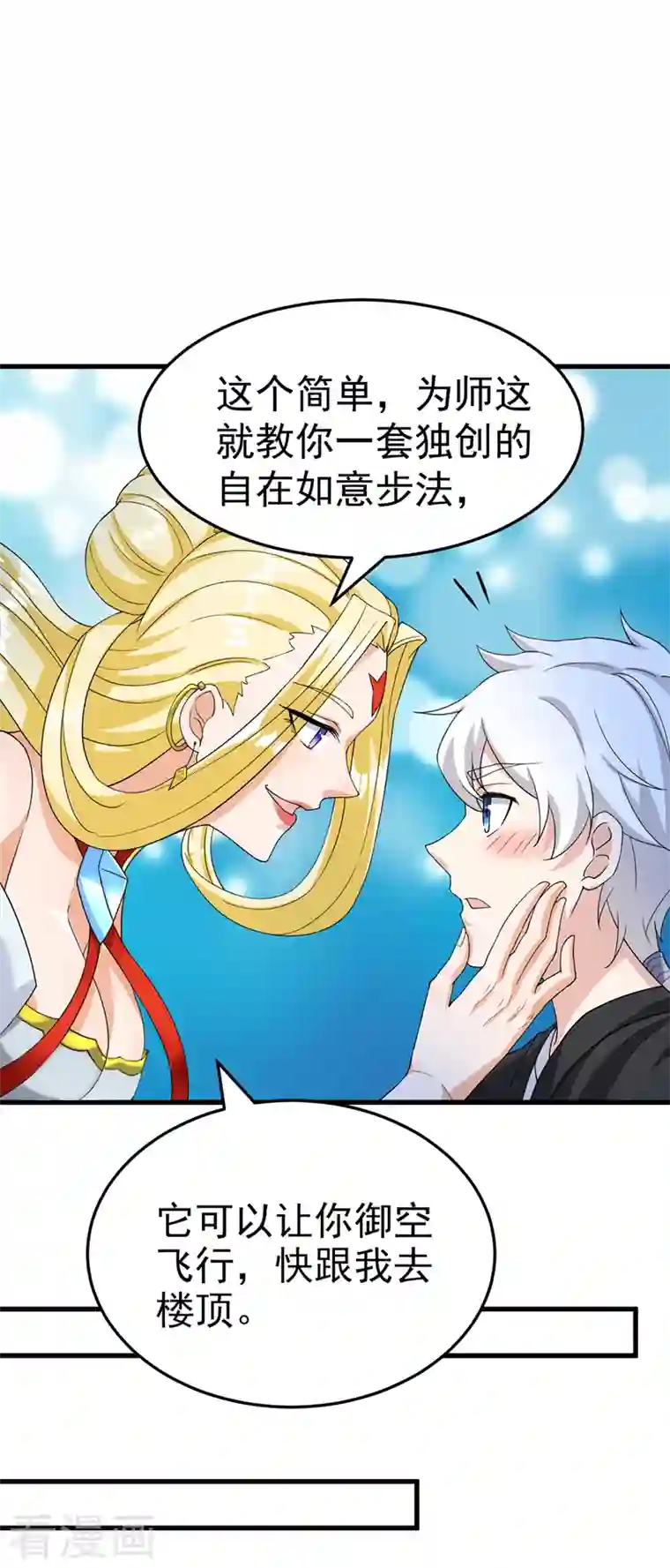 在超能力世界学修仙，我是不是脑子有坑第14话 终于练气期了！