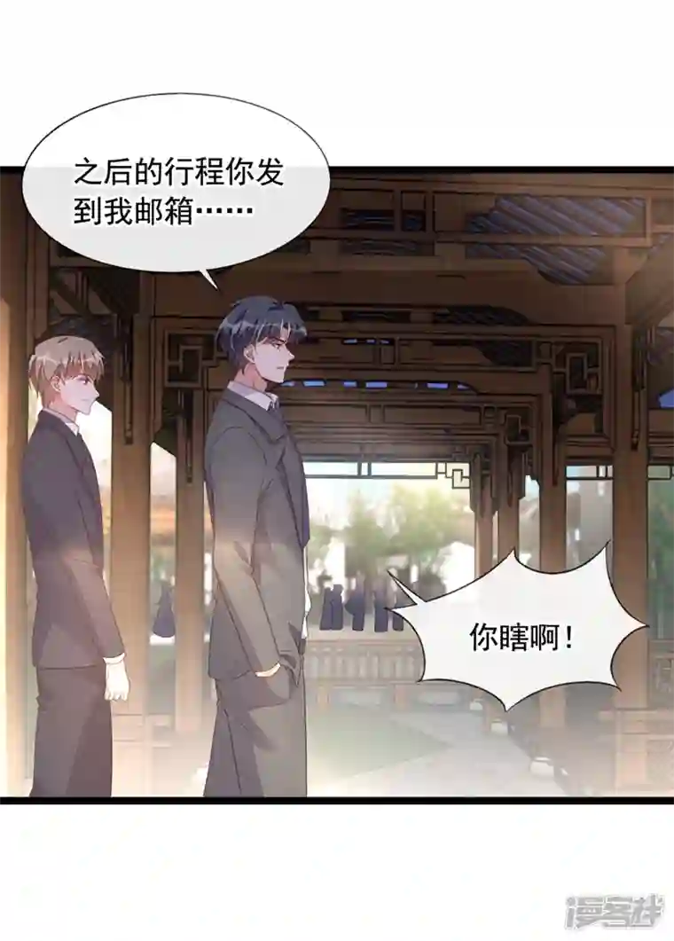 恶魔低语时第25话 尊严算什么