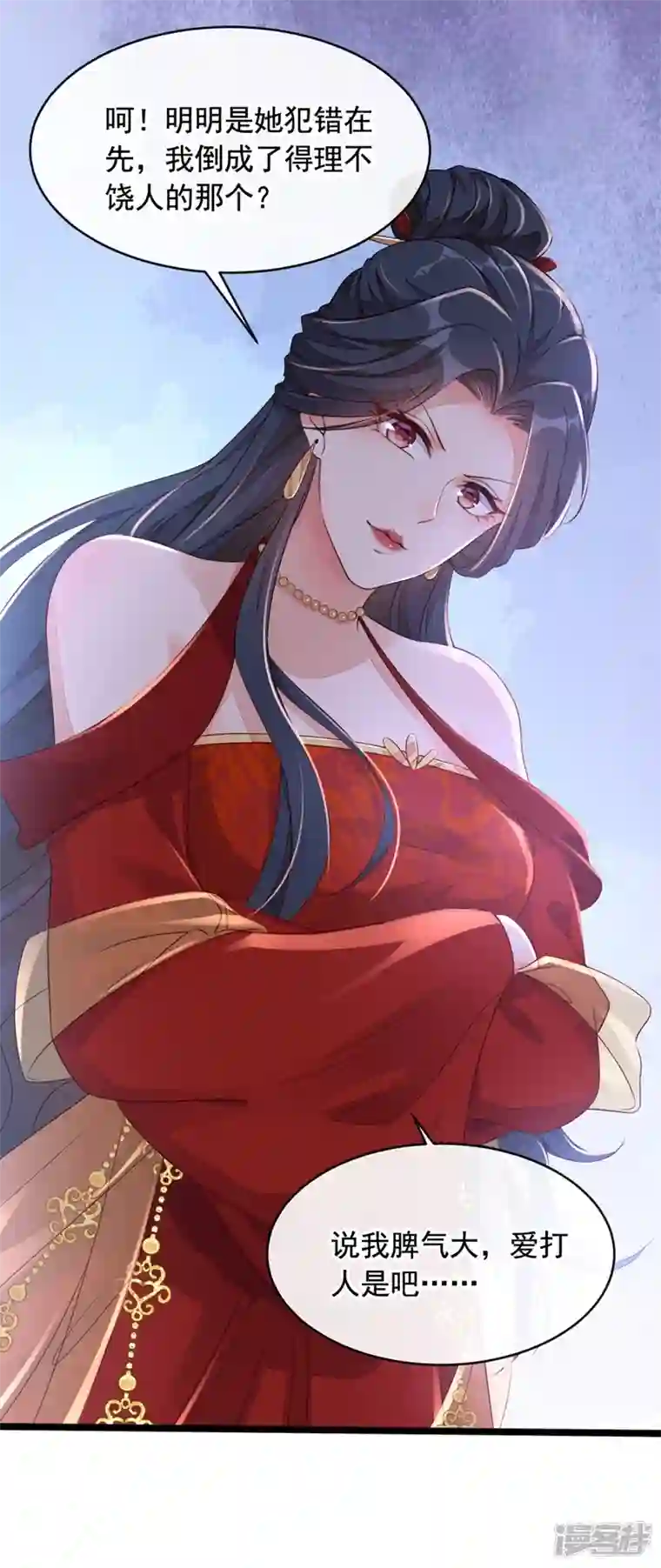 恶魔低语时第25话 尊严算什么