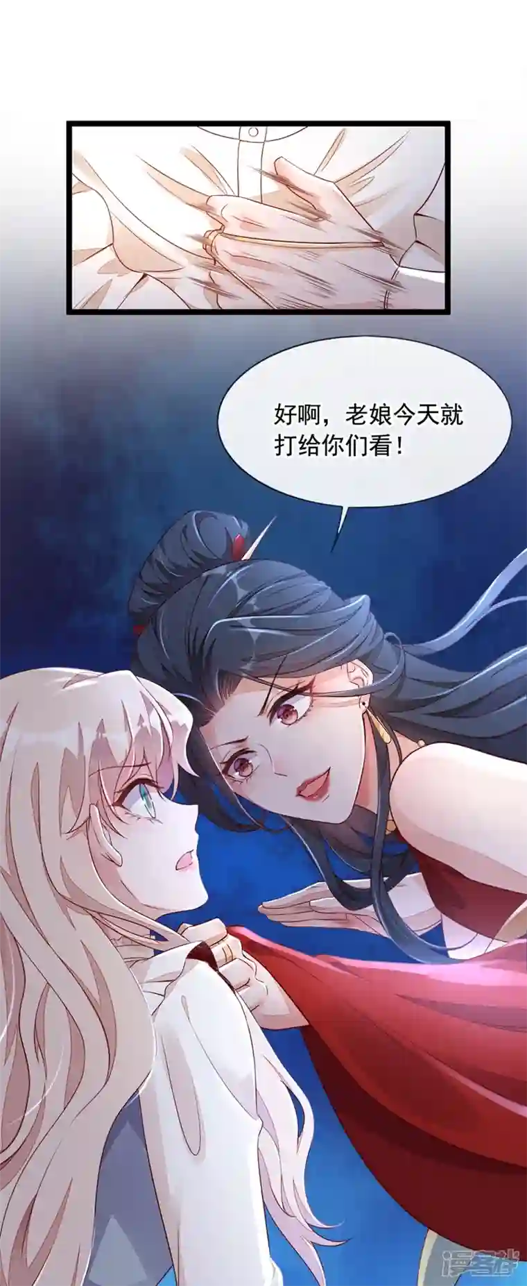 恶魔低语时第25话 尊严算什么